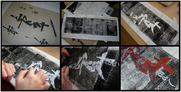 Calligraphie urbaine